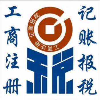 工商注册